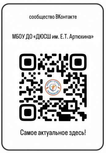 Официальное сообщество ВКонтакте